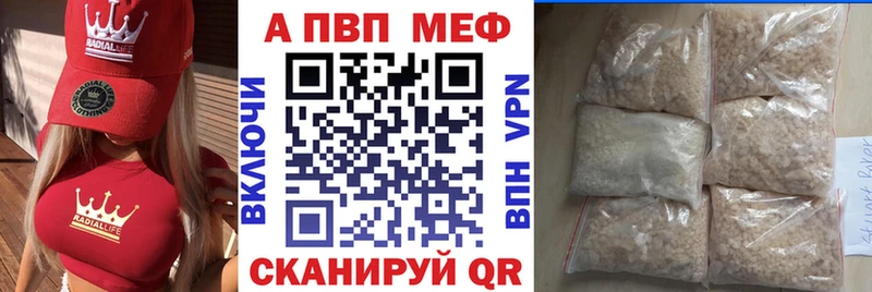 сколько стоит  МЕГА ТОР  APVP Соль  Татарск 