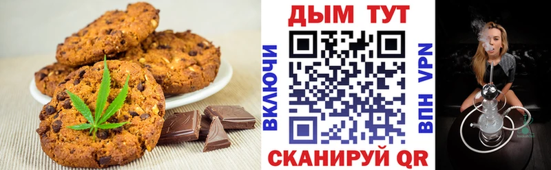 Печенье с ТГК марихуана  Татарск 