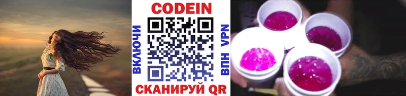 Кодеиновый сироп Lean напиток Lean (лин)  Татарск 