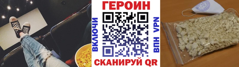 купить  цена  Татарск  ГЕРОИН гречка 