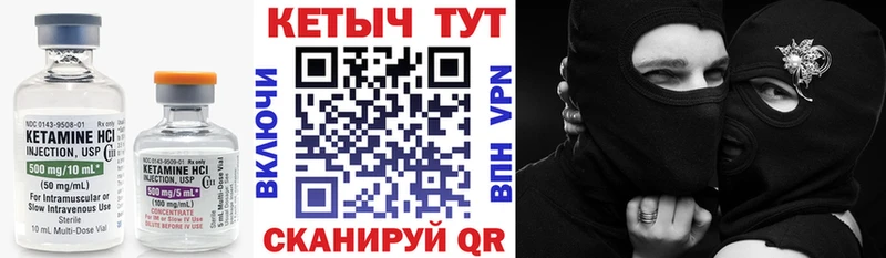 Кетамин VHQ  купить  сайты  Татарск 