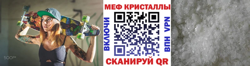 Меф мяу мяу  наркошоп  Татарск 