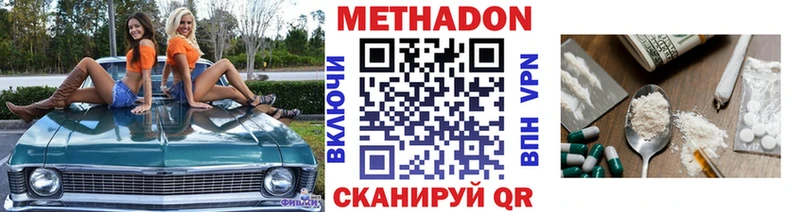 Метадон VHQ  Татарск 
