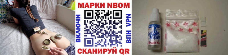 закладка Татарск Марки 25I-NBOMe 1,5мг