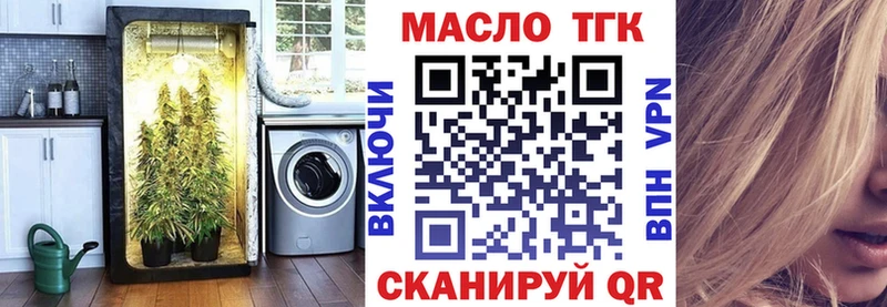 ОМГ ОМГ ССЫЛКА  Татарск  ТГК вейп с тгк  магазин   